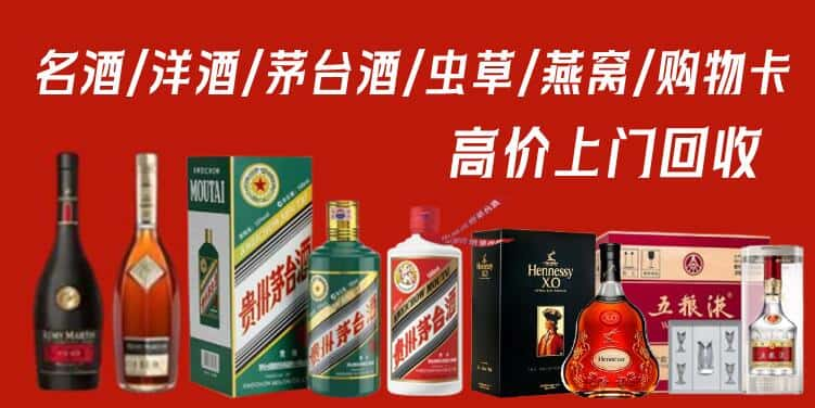 河间市回收茅台酒