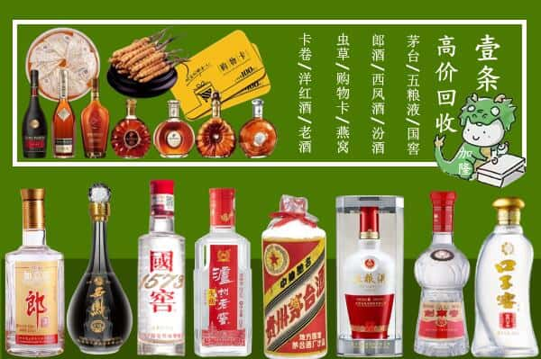 河间市回收名酒哪家好