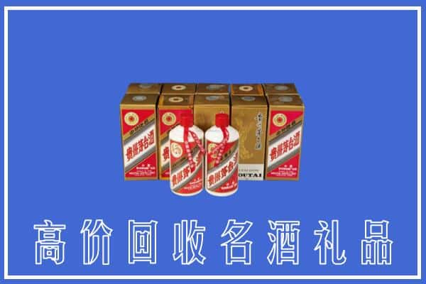 河间市求购高价回收茅台酒多少钱